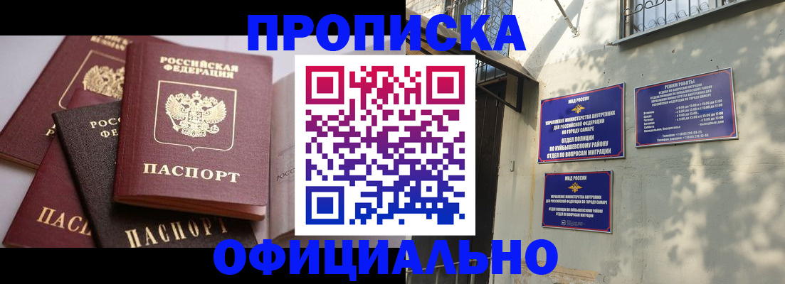 временная регистрация в Котельниче