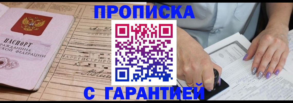 временная регистрация адрес в Котельниче