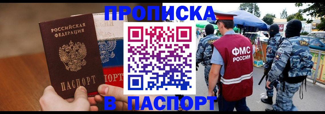 временная регистрация недорого в Котельниче