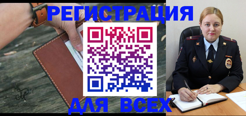 временная регистрация законно в Котельниче