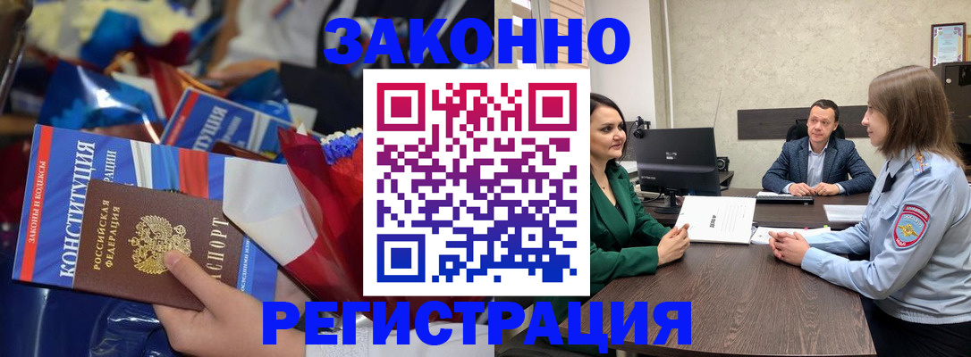 прописка 2025 в Котельниче