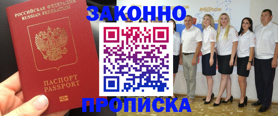 прописка от собственника в Котельниче