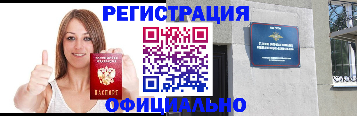 временная регистрация для всех в Котельниче